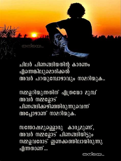 Pin by j!ju on Malayalam quotes | Malayalam quotes, Quotes, Poster
