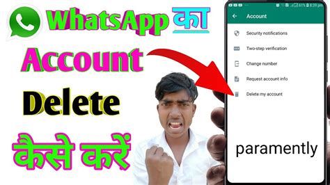 Whatsapp Account Delete Kaise Kare How To Delete Whatsapp Account