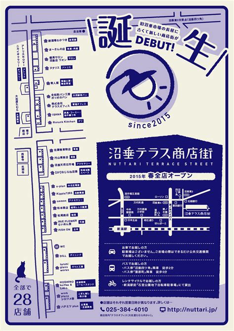 Последние твиты от バチェロレッテ配信中🌹バチェラー・ジャパン公式 (@bachelorjapan). 8月2日（日）は朝市です! | 沼垂テラス商店街