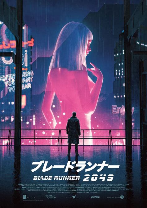 Blade Runner 2049 By Matt Ferguson Poster Pirate