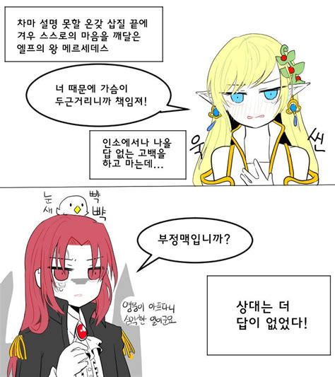 마찬가지로 출시후 키우다 다른직업으로 갈아타서 현재육성난이도는 잘모르겠어요. 데몬슬레이어&메르세데스 | 만화, 일러스트레이션