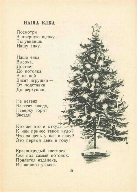 Shulgin victor Ёлка 1941 год Christmas Scenes Christmas And New Year