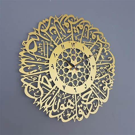 Gold Metal Surah Al Ikhlas Wall Clock Metal Wall Clock Islamic