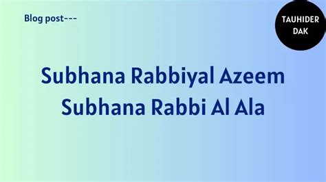 Subhana Rabbiyal Azeem And Subhana Rabbi Al Ala Meaning