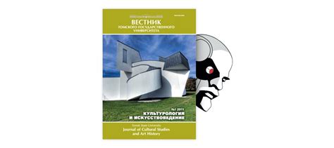 КУЛЬТУРНЫЙ КОНТЕНТ КАК ИНСТРУМЕНТ ФОРМИРОВАНИЯ ИДЕНТИЧНОСТИ СООБЩЕСТВ ...