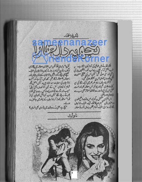 Kitab Dost Tujh Pe Dil Hara Novel By Bushra Ahmed Online Reading