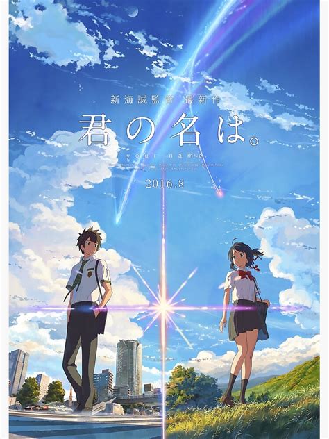 Kimi No Na Wa Your Name Poster With Text Best Res Poster By
