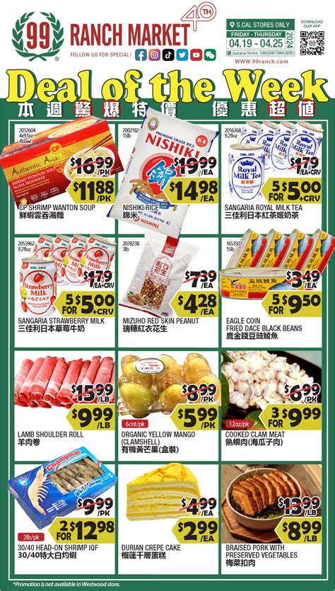 99 Ranch Market Weekly Ad (4/26/24 - 5/2/24) Preview