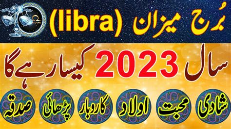 Libra Star Horoscope 2023 ♎ برج میزانburj Meezan Key Liye 2023 Kesa