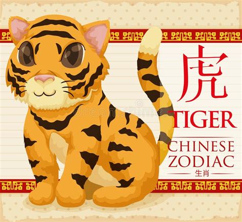 Chinese Zodiac Animal Cute Furry And Striped Tiger Vector