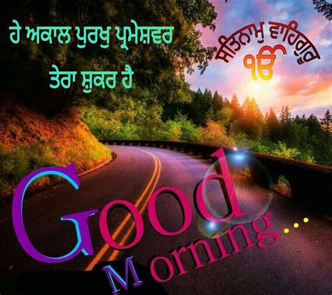 Good Morning Sikh Sunday Morning Wishes