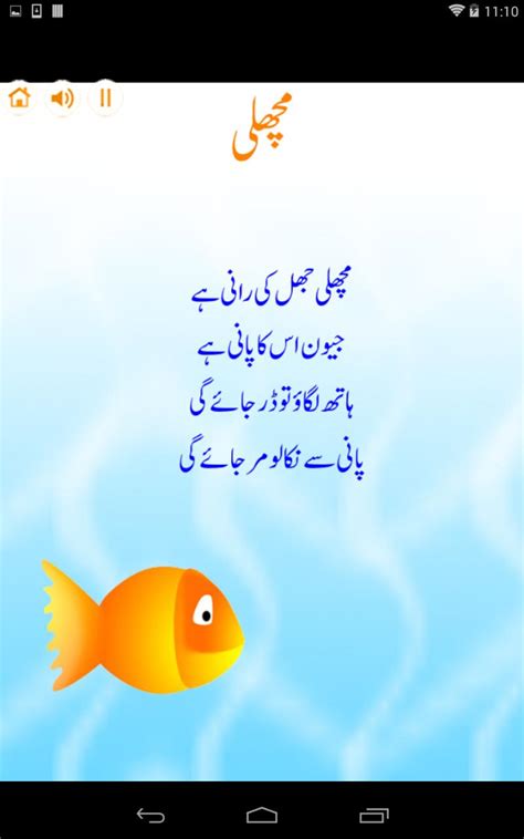 Urdu Poems For Kids All In One Photos