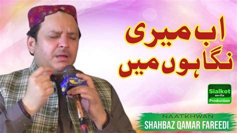 Ab Meri Nigahon Mein Jachta Nahi Koi Shahbaz Qamar Fareedi Sialkot