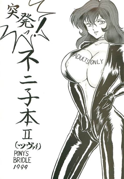 Toppatsu Fujiko Bon Ii Nhentai Hentai Doujinshi And Manga
