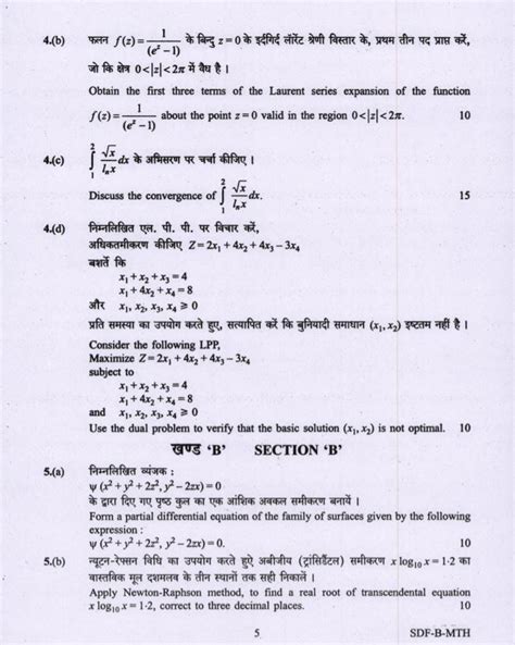 How to answer a paper 2 question. UPSC Mathematics Question Paper 2019 Paper 2| UPSC | WAC
