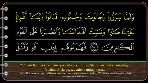 Belajar Surat Al Baqarah Ayat Latin Aamira Murottal Quran