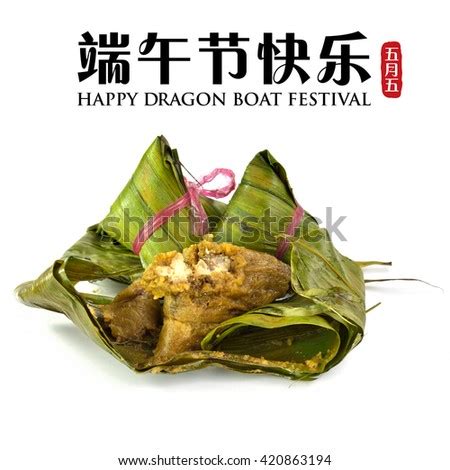 Some of the most traditional customs include dragon boat racing, eating sticky rice dumplings ( zongzi ), hanging chinese mugwort and calumus, drinking realgar. Dumpling Stock Photos, Images, & Pictures | Shutterstock