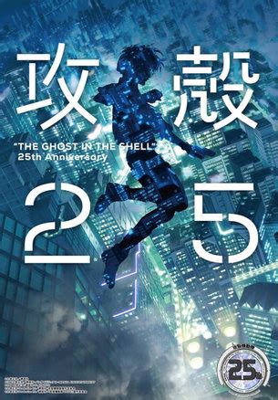 Maybe you would like to learn more about one of these? Ghost in the Shell (1995) (25th Anniversary Edition) - Blu ...