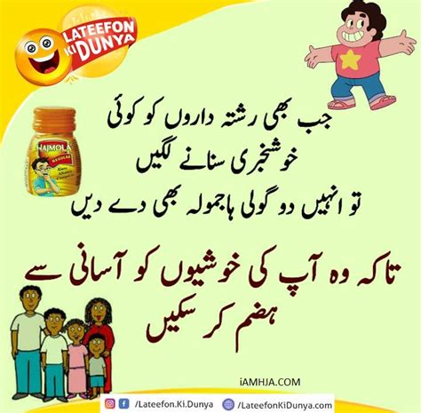Jokes In Urdu Latest Urdu Funny Jokes Collection With Images