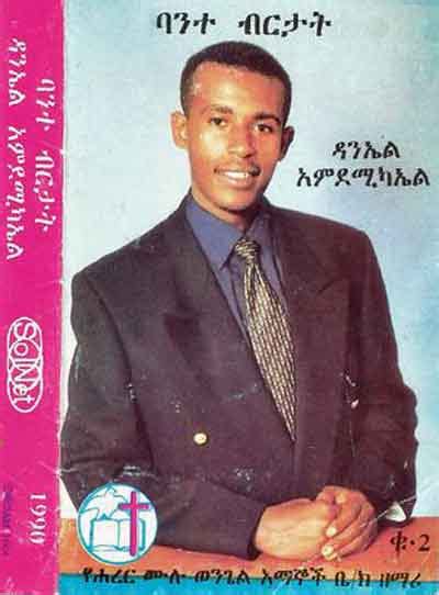 Daniel Amdemichael Pastor Ethiopian Gospel Music Net