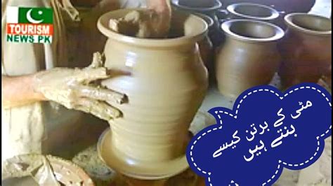Making A Clay Pot In Pakistan Mitti Ke Bartan Youtube