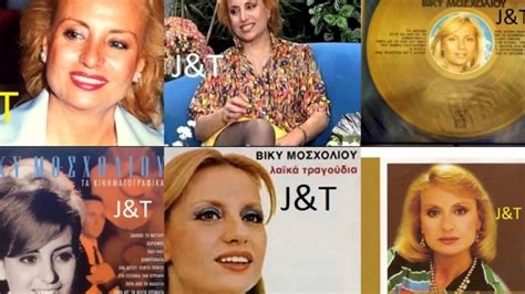 Jun 07, 2021 · πάτρα: ΒΙΚΥ ΜΟΣΧΟΛΙΟΥ & ΣΕ ΕΒΛΕΠΑ ΣΤΑ ΜΑΤΙΑ ΜΟΥ - YouTube