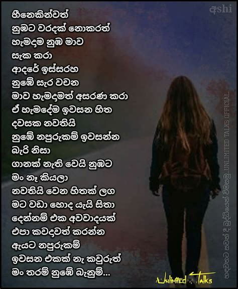 Sinhala Duka Hithena Wadan Funny Morning Message
