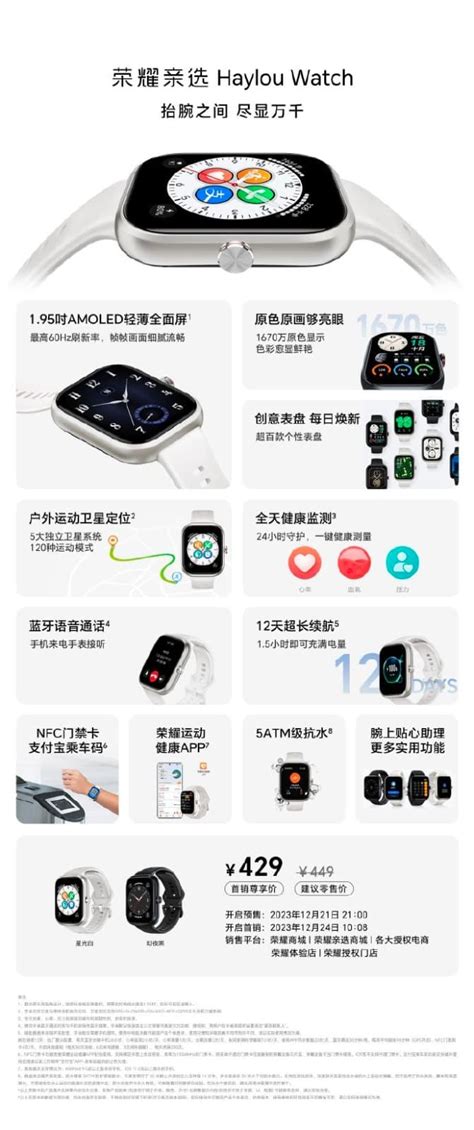 Honor Choice Haylou Watch Launched In China At Special Price Pre