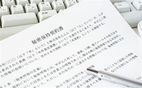 Nda（秘密保持契約書）経済産業省公式ひな形の解説【サンプルwordファイル無料dl】 クラウドサイン