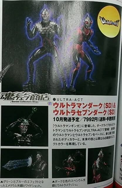 Preview Ultra Act Ultraman Dark And Ultraseven Dark Sd