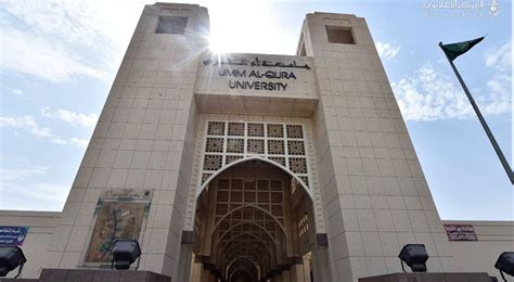 Umm Al Qura University Deploys Blackboard Learn To Enhance Learning