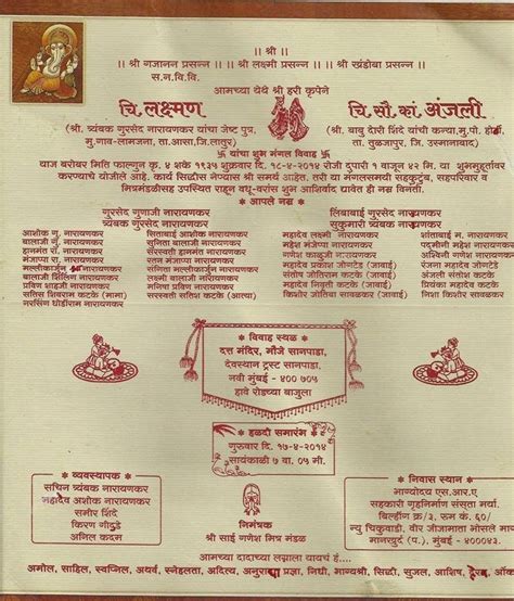 Wedding Invitation Card Format Marathi Artofit