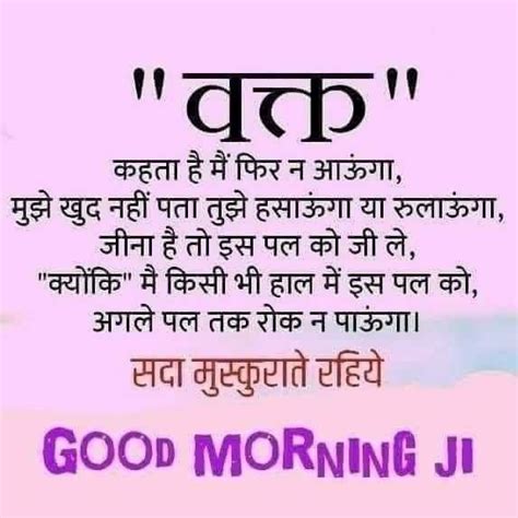 Pin By Seema Yadav On Good Morning Wishes Good Morning Quotes
