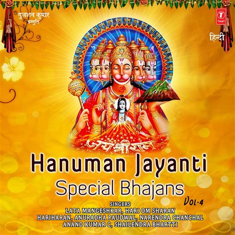 ‎hanuman Jayanti Special Bhajans Vol 4 By Various Artists On Apple Music