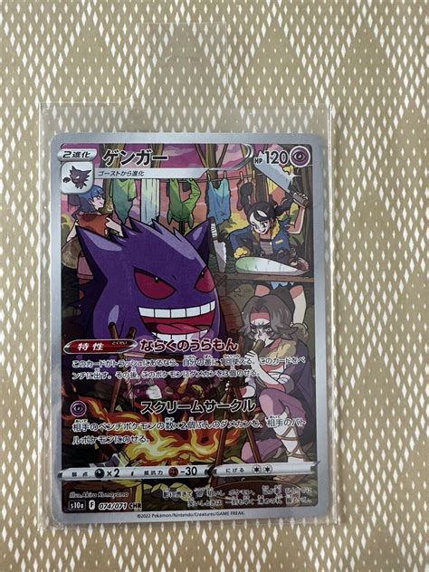 Mavin Pokemon Card Chr Gengar Dark Phantasma S10a Japanese Nm