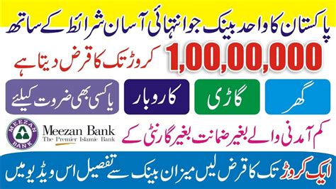 Meezan Bank Home Loan Scheme How To Get Meezan Bank Interest Free