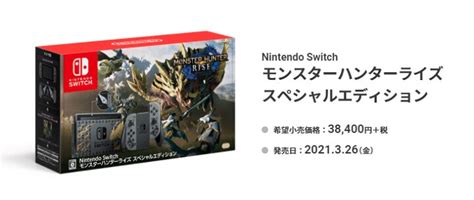 © nintendo / nintendo switchのロゴ・nintendo switchは任天堂の商標です。 #モンハンライズ pic.twitter.com/y5okmtj4wk. 【2月27日より予約開始】『Nintendo Switch モンスターハンター ...