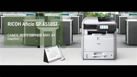 Error codes list page 1. RICOH Aficio SP 3600 3610 4510 - YouTube