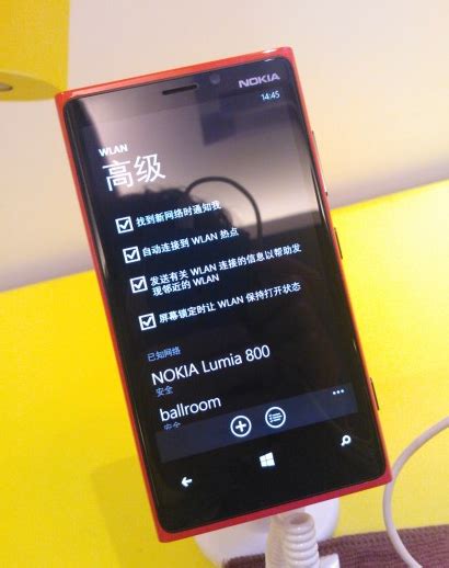 移动版lumia 920t正式发布 售价4599元诺基亚 Lumia 920t行业新闻 中关村在线