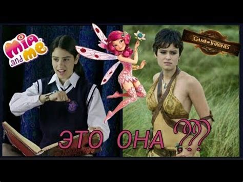 "Мия и я" обзор / СЕРИАЛ ПРО ЕДИНОРОГОВ - YouTube