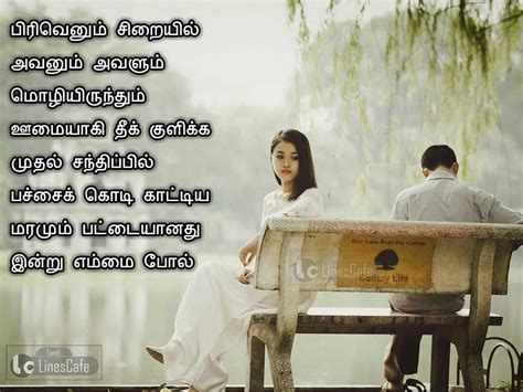 Sad Couple Picture With Love Breakup Quotes In Tamil Latest | Tamil ...