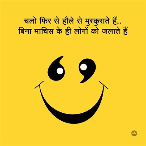 Smile Plese Hindi Attitude Quotes Hindi Quotes On Life Life Quotes