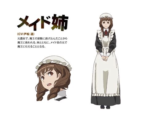 older sister maid from maoyu archenemy and hero