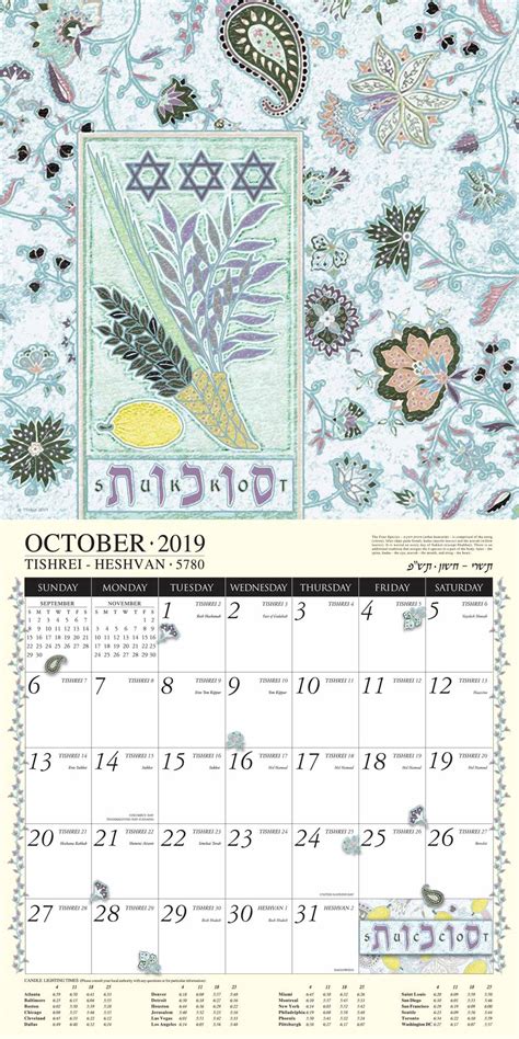 Jewish Art Calendar 2020 By Mickie Caspi Cards And Art