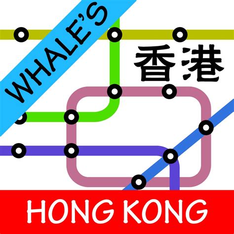 Hong Kong Mtr Subway Map 香港地铁 App Support