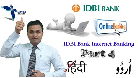 How To Use Idbi Bank Internet Banking Part 4 Idbi इंटरनेट बॅंकिंग कैसे