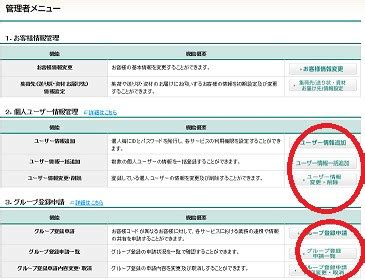 ※ の荷物お問い合わせは こちらのページにてご確認下さい。 【新型コロナウイルス関連】 新型コロナウイルス感染症や緊急事態宣言に関する. ヤマト運輸 ビジネスメンバーズ（管理者メニュー） | エクセル塾