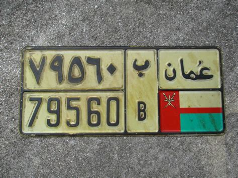 Oman License Plate 79560 Ebay