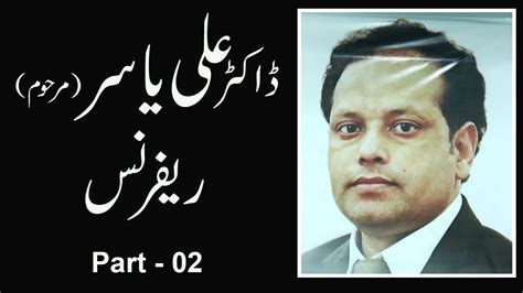 Dr Ali Yasir Late Condolence Reference Islamabad 2020 Youtube