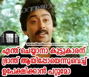 See more ideas about funny comments, funny, movie dialogues. Malayalam Facebook Photo Comments